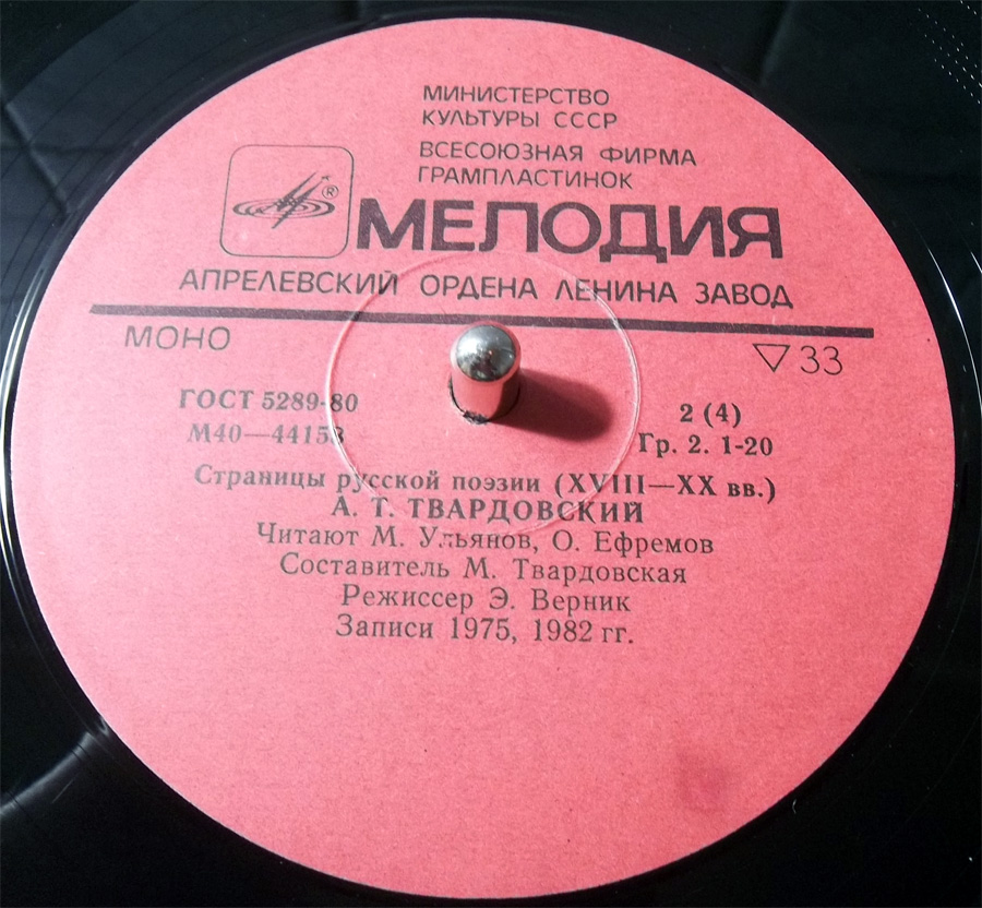 А.Т. ТВАРДОВСКИЙ. Стихотворения