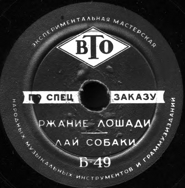 ТЕАТРАЛЬНЫЕ ШУМЫ (2 комплекта) (пластинки на 78 об/мин)