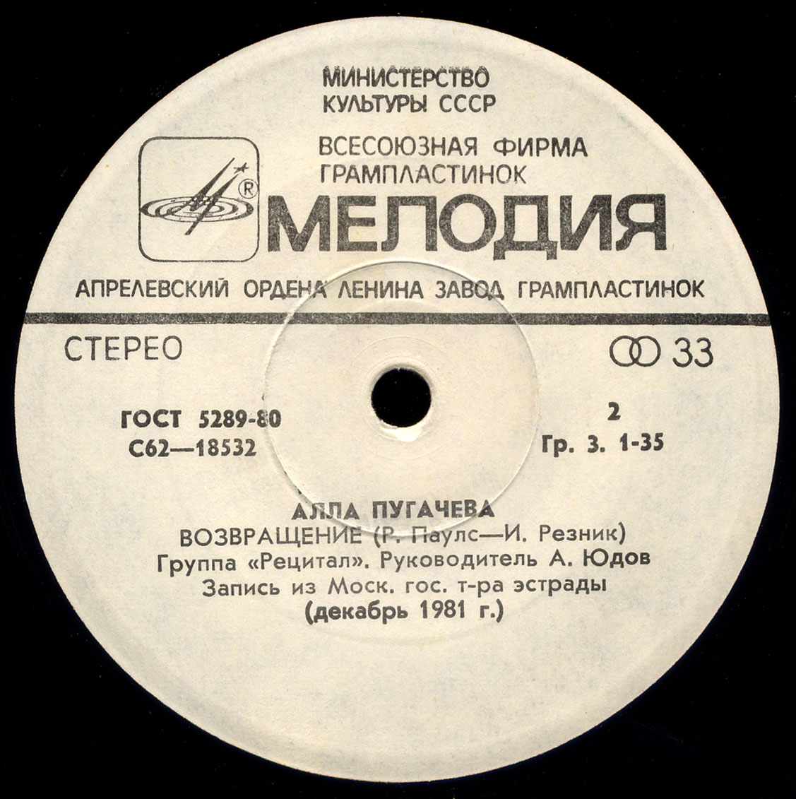 Алла Пугачёва. Миллион роз