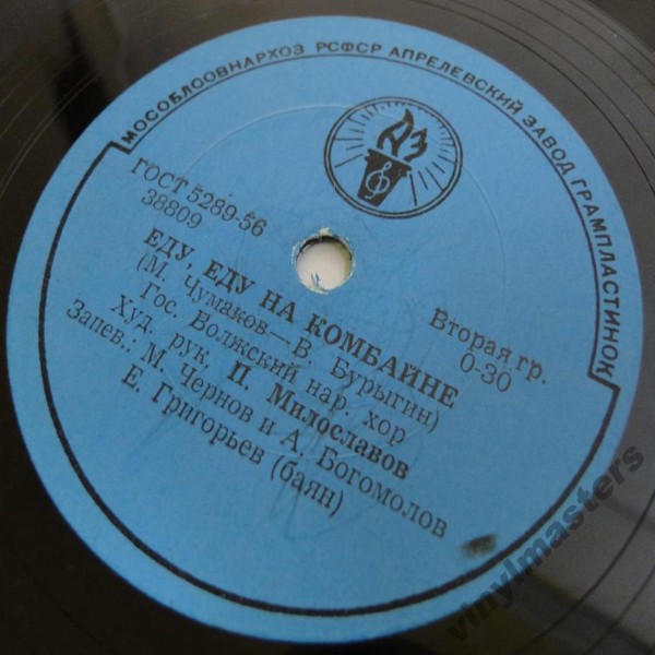 Государственный Волжский народный хор