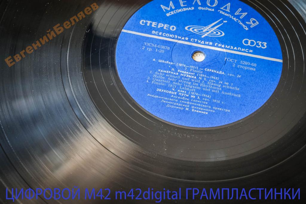 Ансамбль солистов Академического симфонического оркестра Ленинградской филармонии, дирижер Игорь Блажков