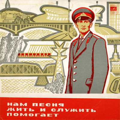НАМ ПЕСНЯ ЖИТЬ И СЛУЖИТЬ ПОМОГАЕТ