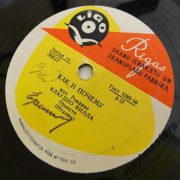 Клаудио Вилла — Как и почему / Я одинок