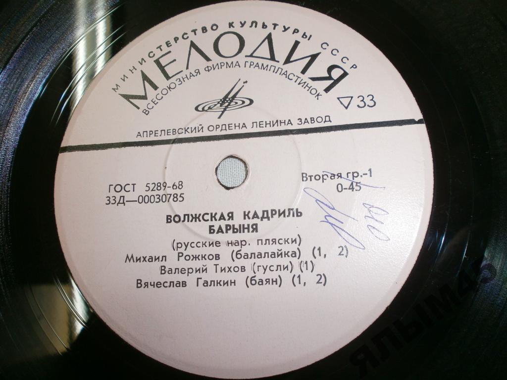 Русская народная музыка