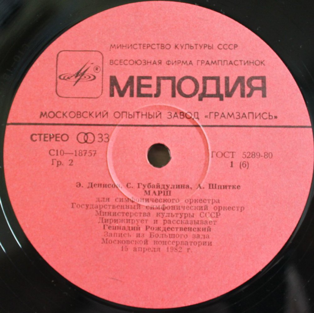 СИМФОНИЧЕСКАЯ МУЗЫКА СОВЕТСКИХ КОМПОЗИТОРОВ