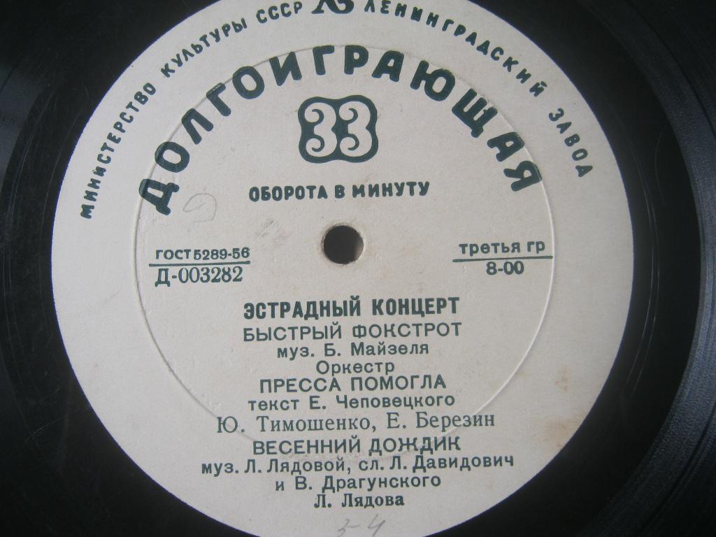 Эстрадный концерт № 35