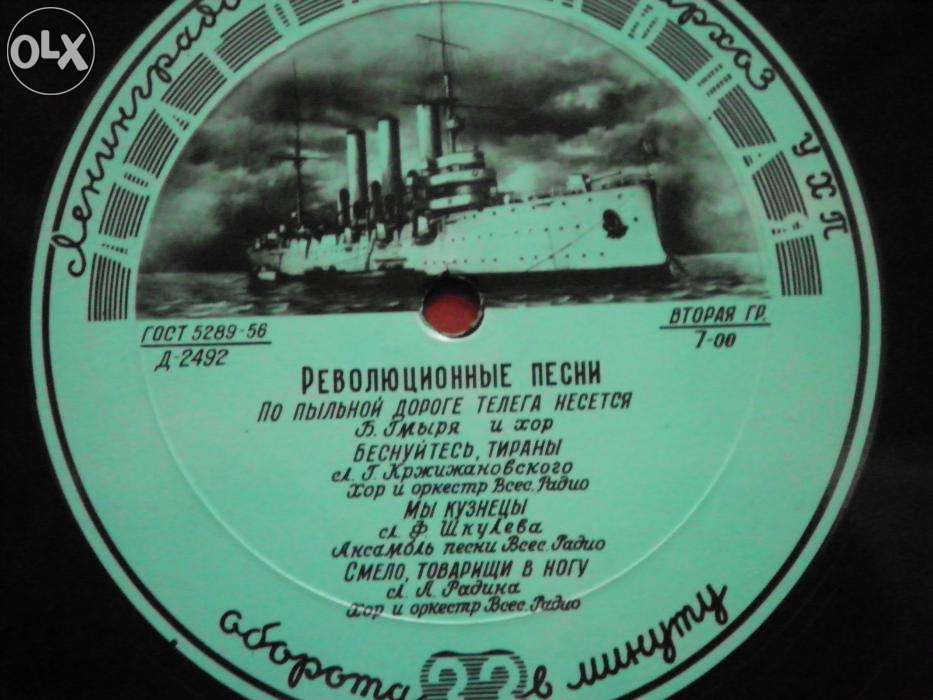 Революционные песни