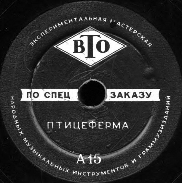 ТЕАТРАЛЬНЫЕ ШУМЫ (2 комплекта) (пластинки на 78 об/мин)