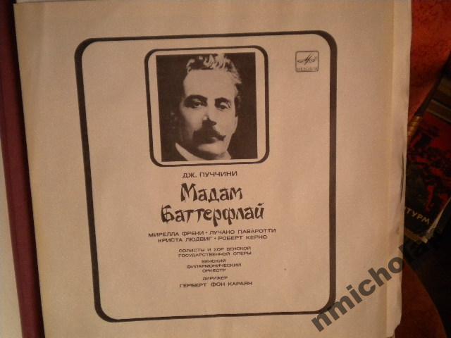 Джакомо ПУЧЧИНИ. Мадам Баттерфляй: опера в 2 д.