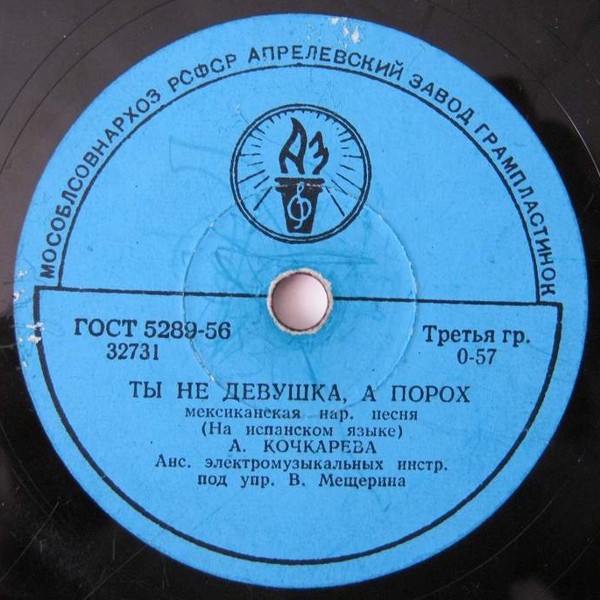 Болеро / Ты не девушка, а порох