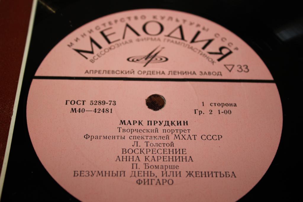 Марк ПРУДКИН: Творческий портрет: