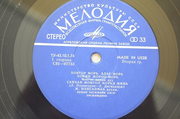 Монгол Аялгуу (на монгольском языке)