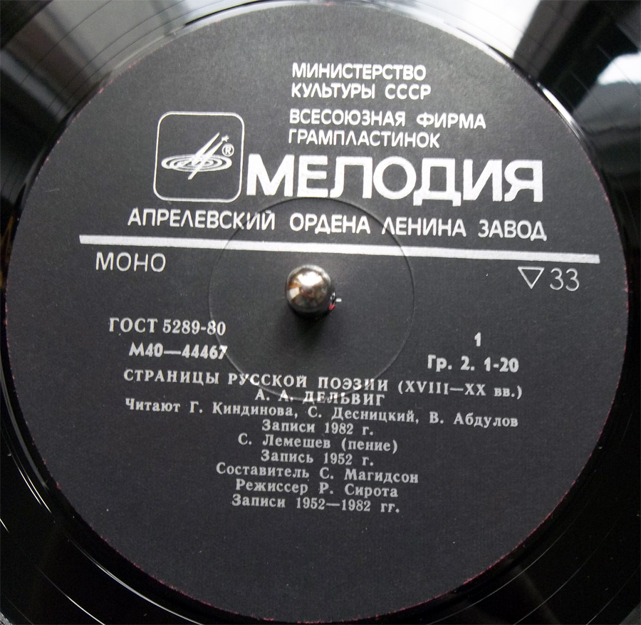 Страницы русской поэзии XVIII-XX вв. А.А.Дельвиг