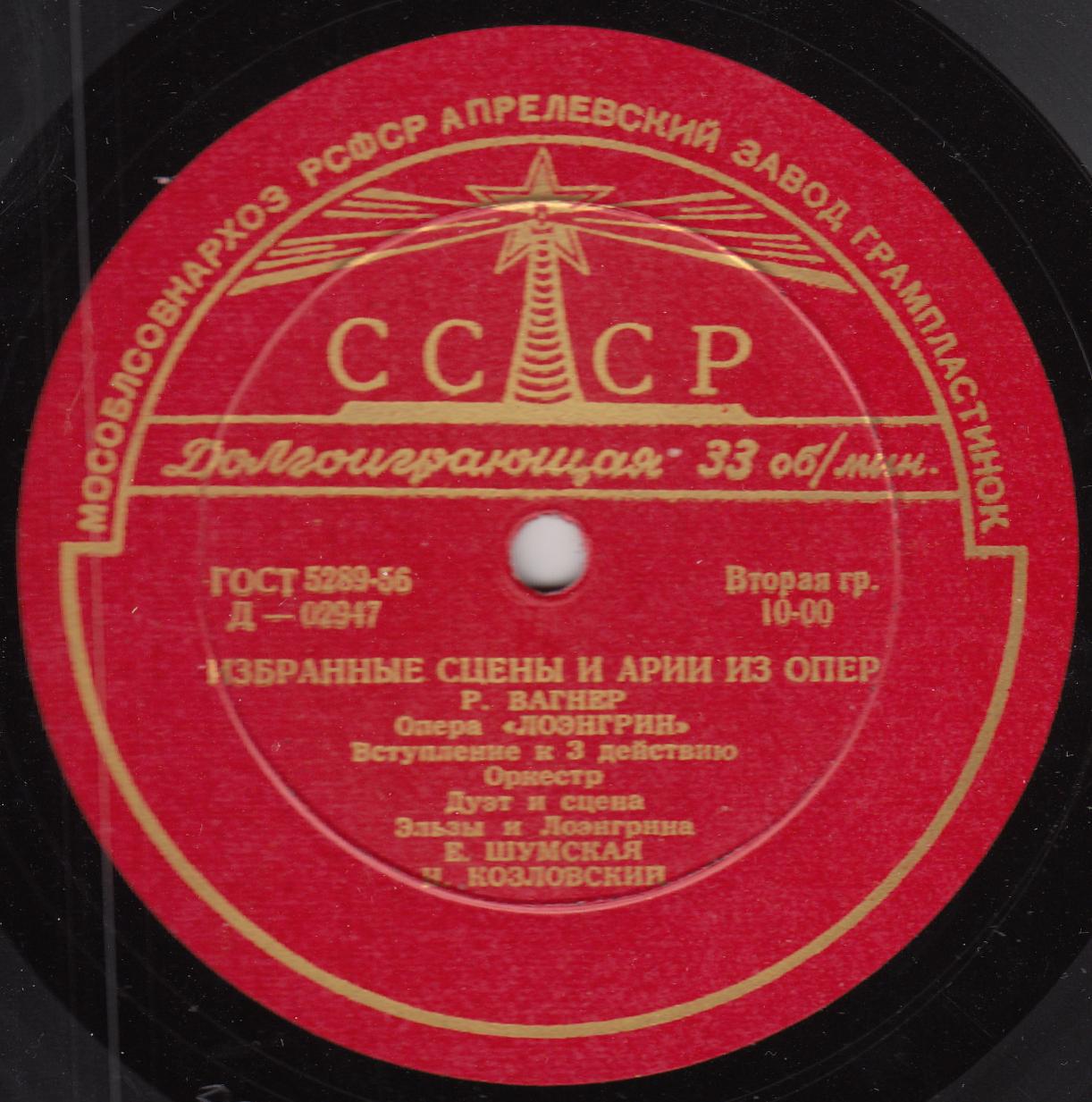 Р. Вагнер. Лоэнгрин. Избранные сцены и арии из опер