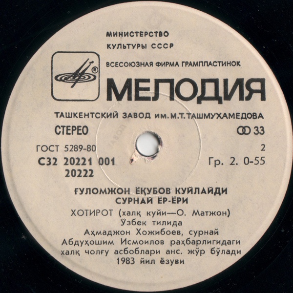 Поет Гулямджан ЯКУБОВ. «Сурнай ёр-ёри»