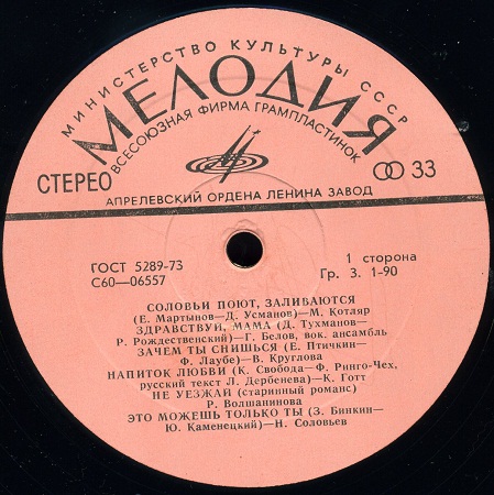 8 марта. Эстрадные песни