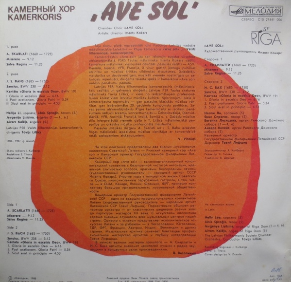 КАМЕРНЫЙ ХОР "AVE SOL", худ. рук. Икайте Кокарс