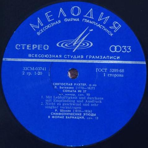 Святослав РИХТЕР (ф-но): Л. Бетховен, Р. Шуман