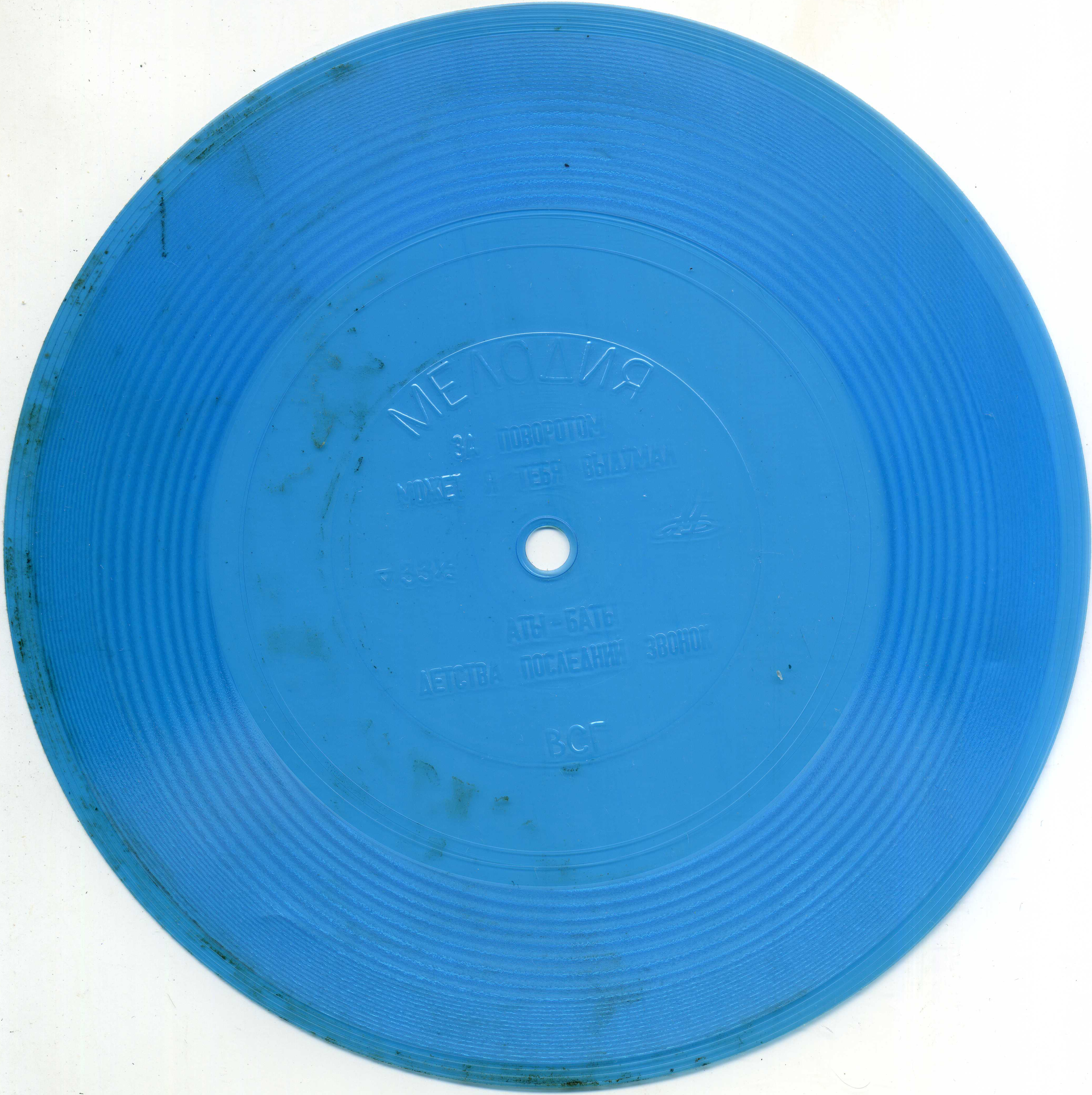 ВИА «Пламя»