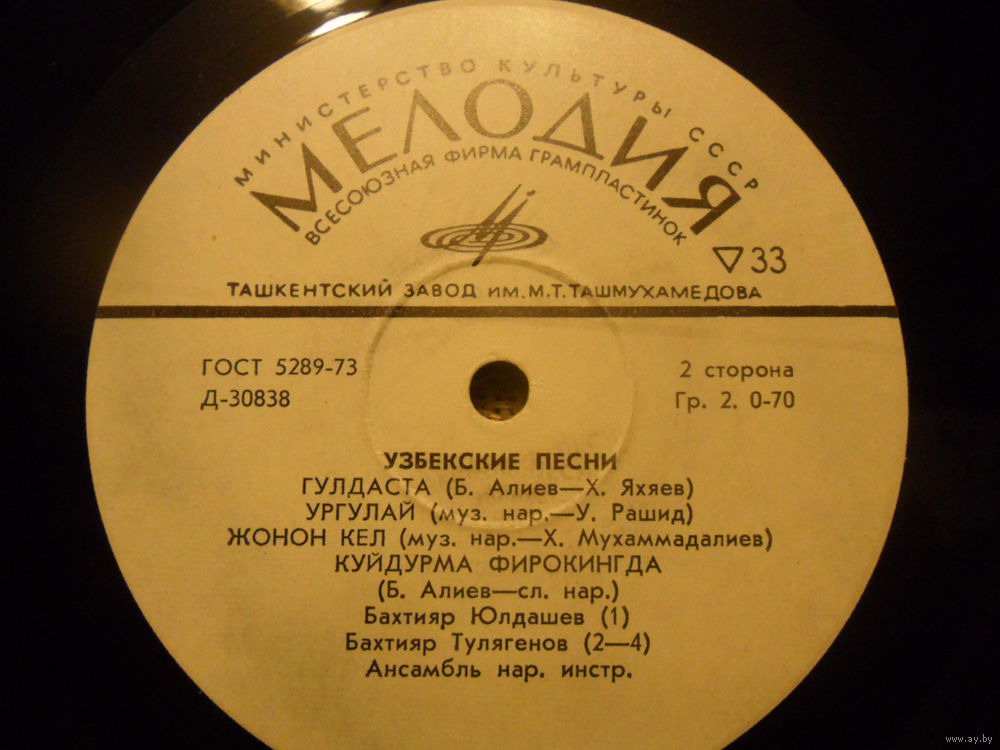 Бахтияр ЮЛДАШЕВ / Бахтияр ТУЛЯГЕНОВ. Узбекская музыка