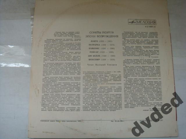 В. Токарев. Сонеты поэтов эпохи Возрождения