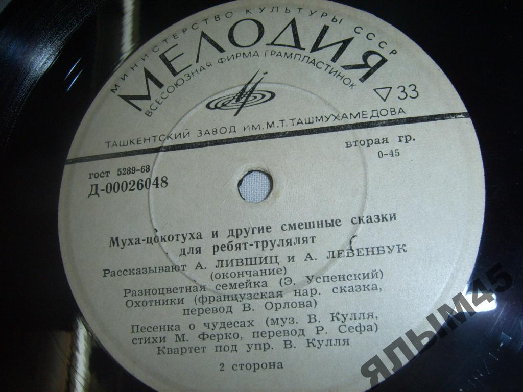 Муха-Цокотуха и другие смешные сказки для ребят-трулялят