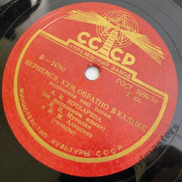 А. И. Кочкарева — Валенсия / Вернемся, кум, обратно в Кадикс