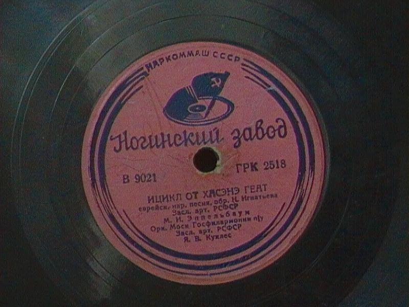 М. И. Эпельбаум поет еврейские народные песни