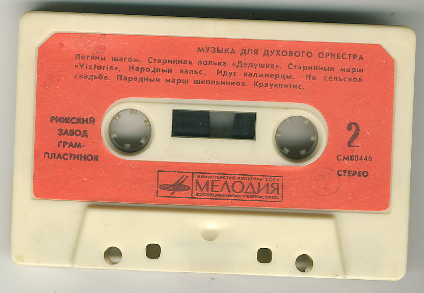 Музыка для духового оркестра