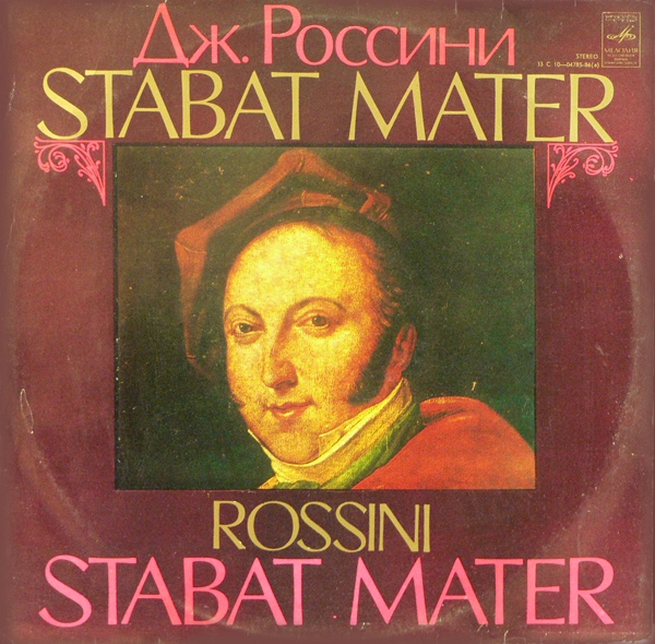 Дж. Россини. Stabat Mater (Дирижер Оганес Чекиджян)