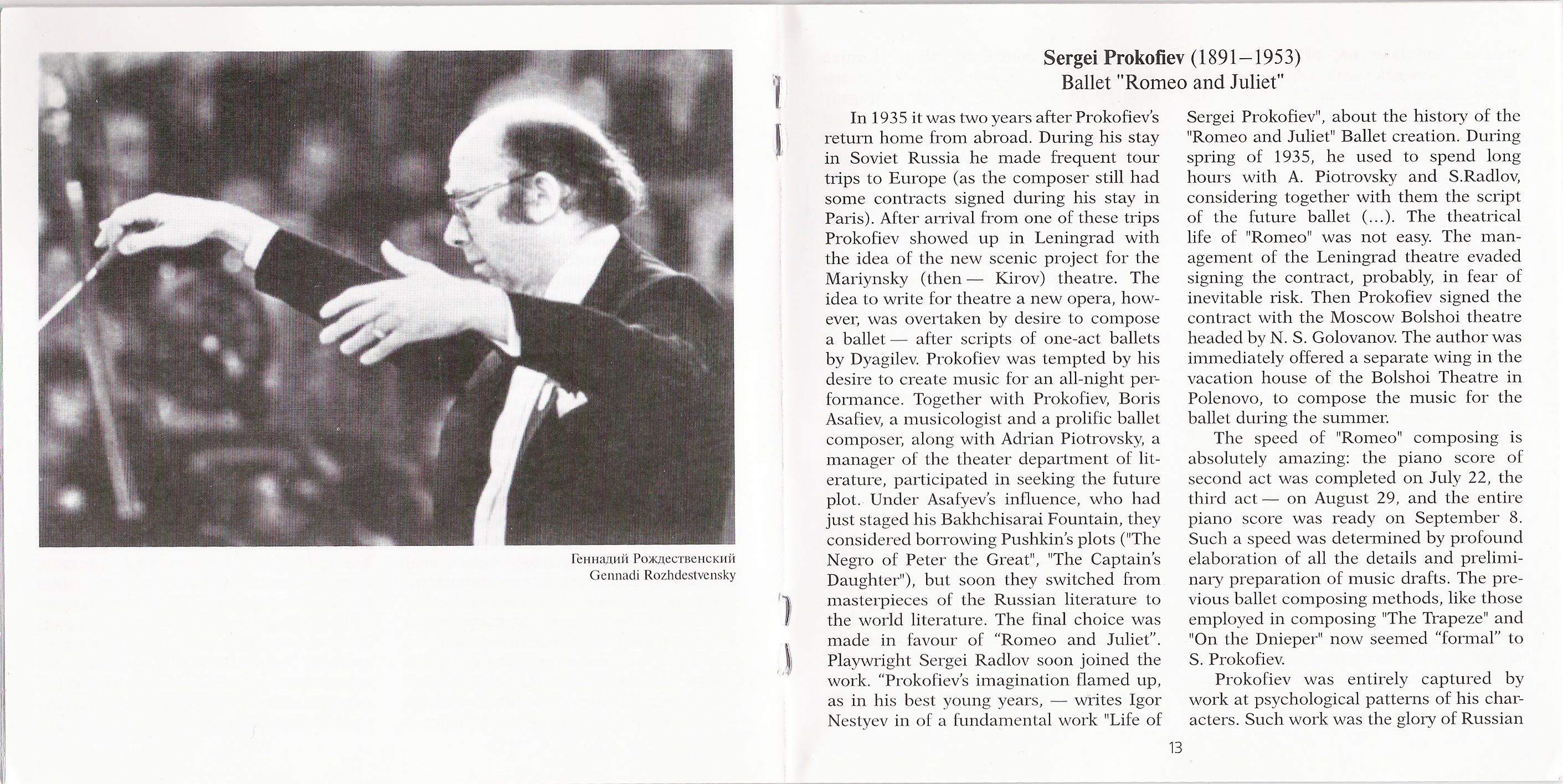 Геннадий Рождественский - Сергей Прокофьев. Балет «Ромео и Джульетта»