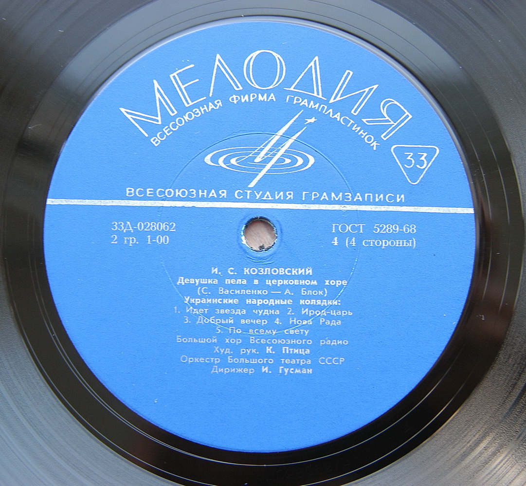 Иван КОЗЛОВСКИЙ (тенор): «Искусство И. С. Козловского» (1/4)