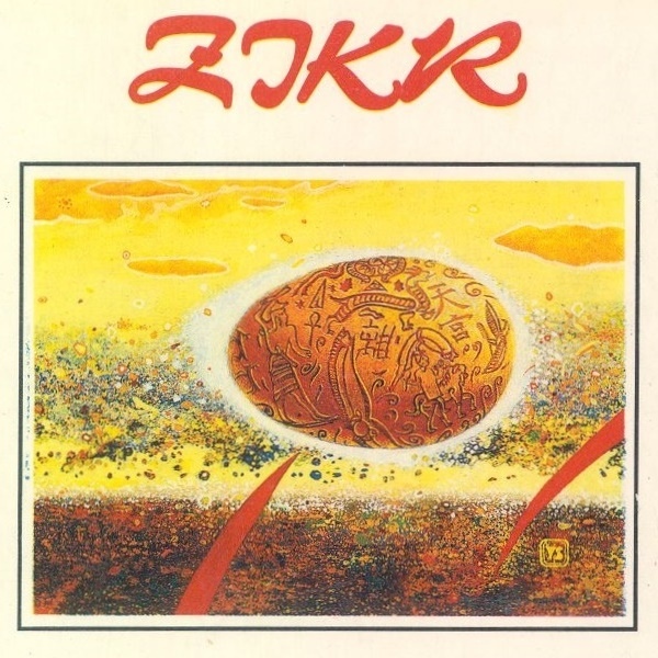 Вокальный дуэт «ЗИКР».  Стихия Огня / Невозможный Эрос