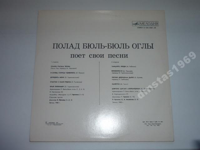 Полад Бюль-Бюль оглы поет свои песни