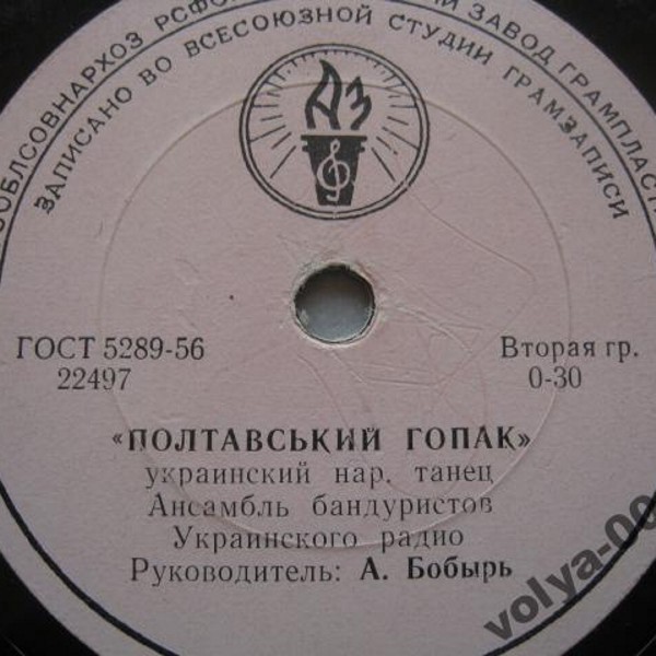 Козачок / Полтавський гопак