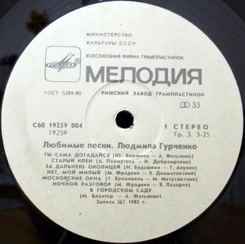Людмила Гурченко - Любимые песни