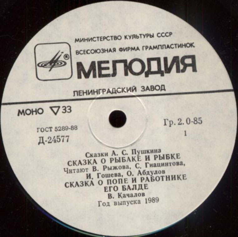 Сказки А.С. Пушкина
