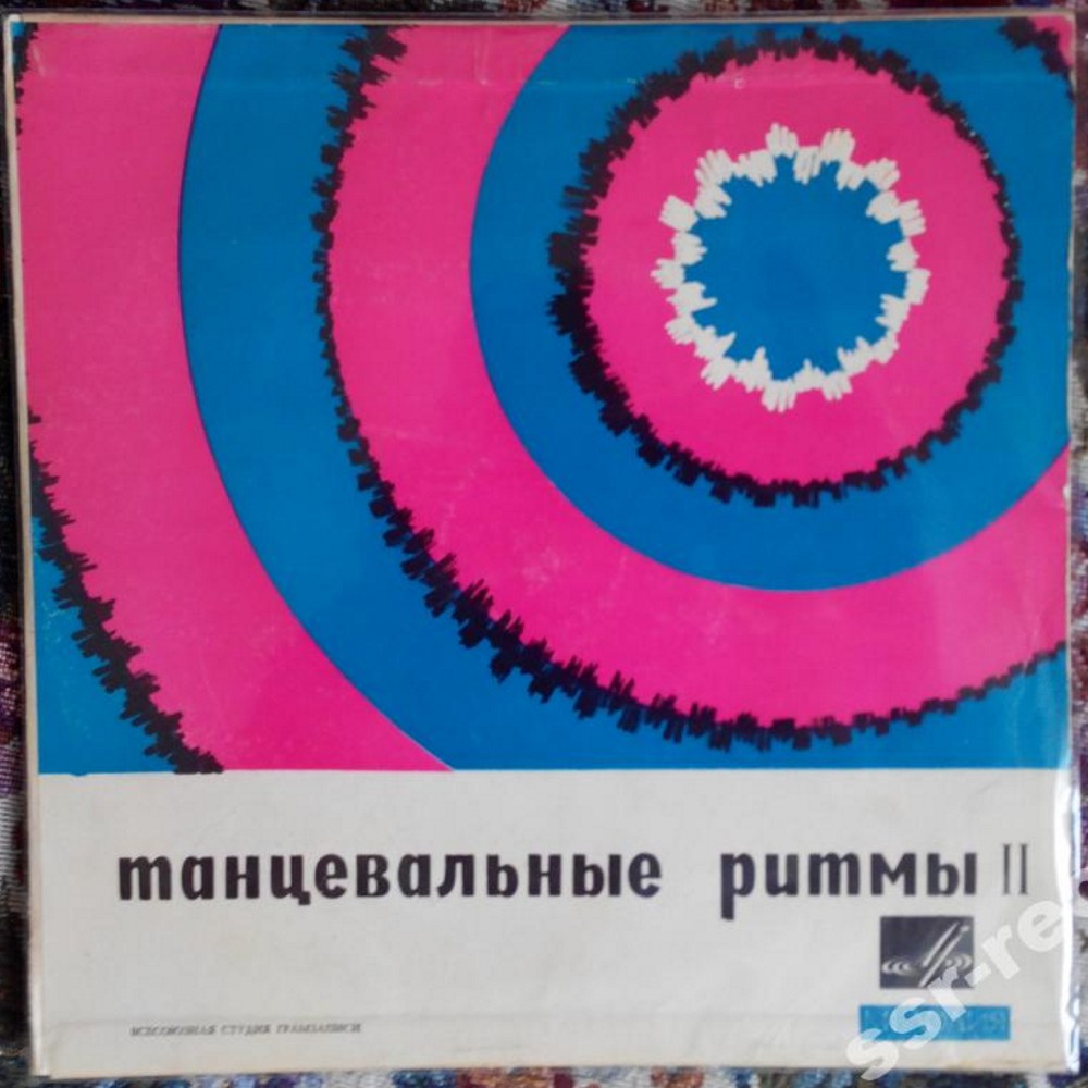 Танцевальные ритмы II