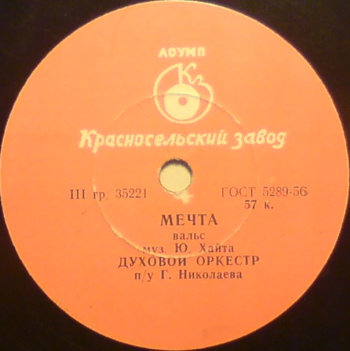 Мечта / Вечерний луч