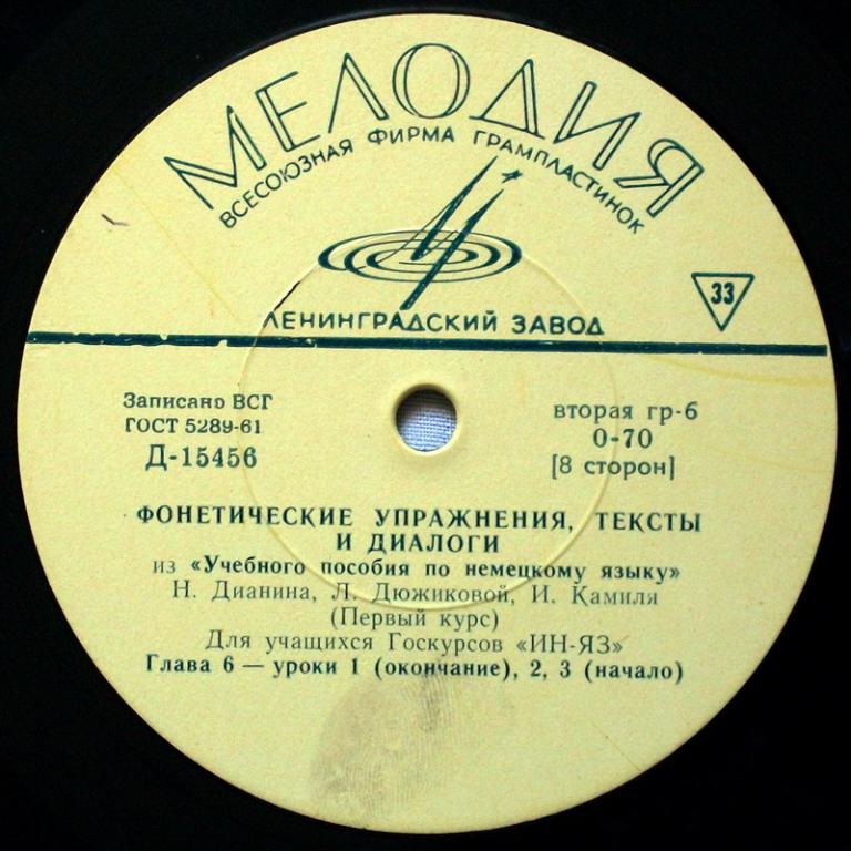 Говорите по-немецки