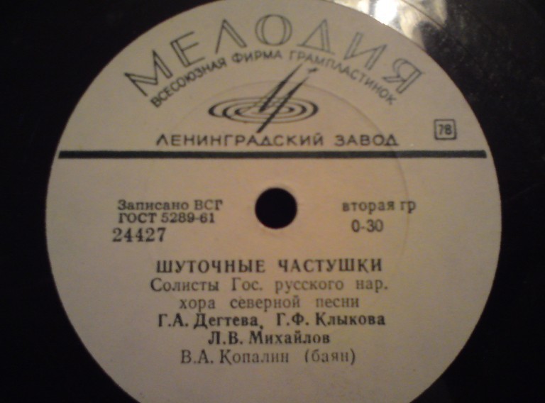 На целине / Шуточные частушки