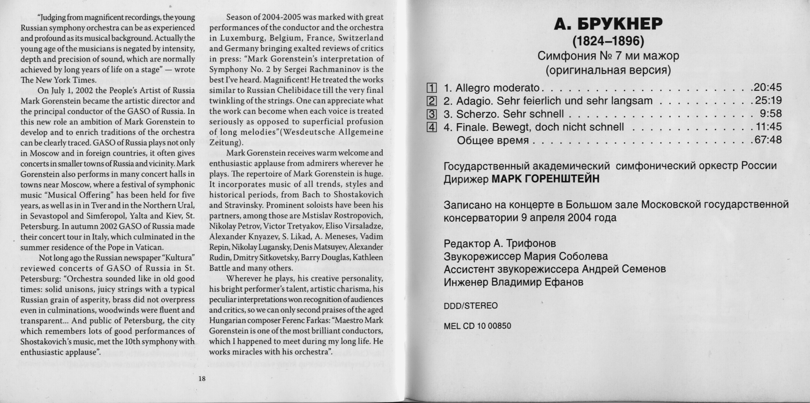 Bruckner - Symphony No. 7 in E major - Mark Gorenstein