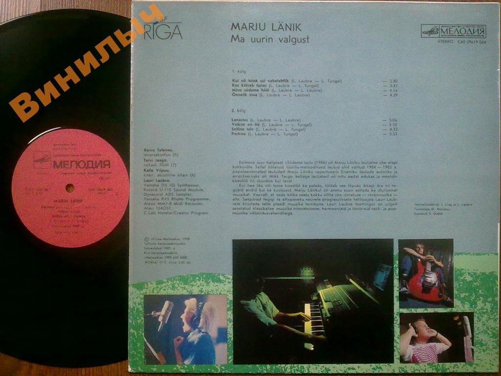ЛЯНИК Марью. "Изучаю свет"