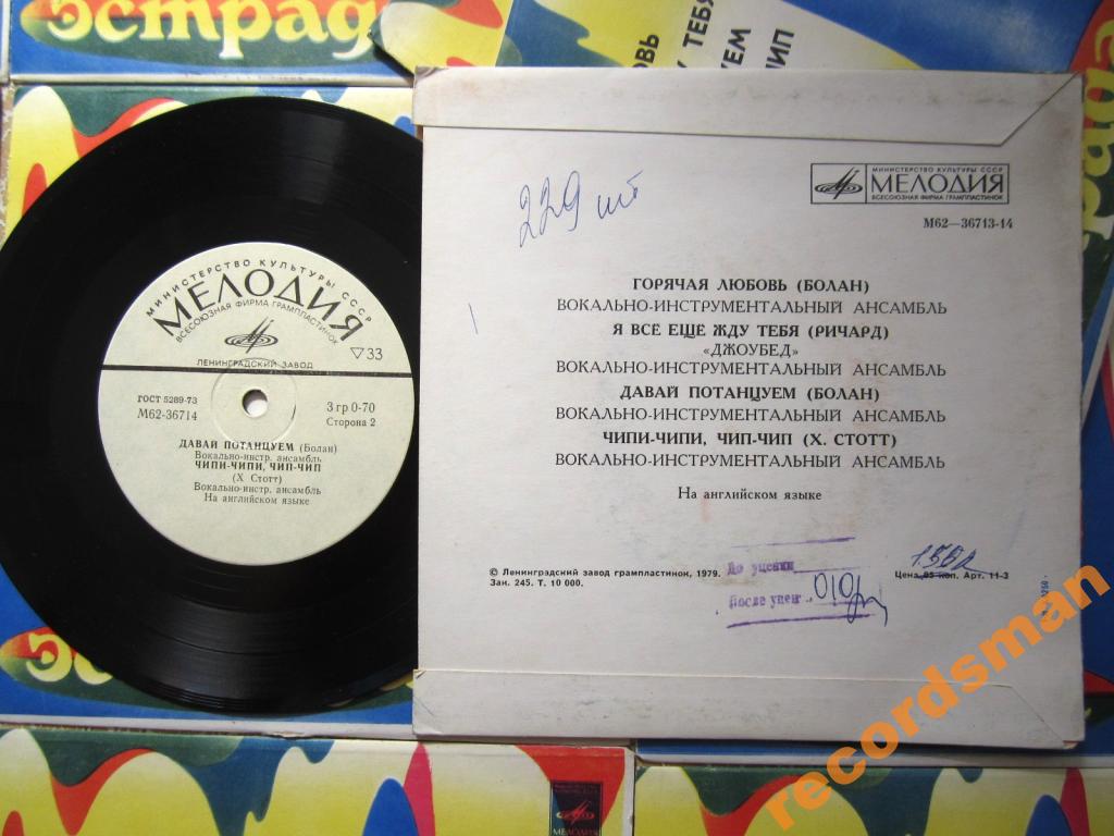 Горячая любовь