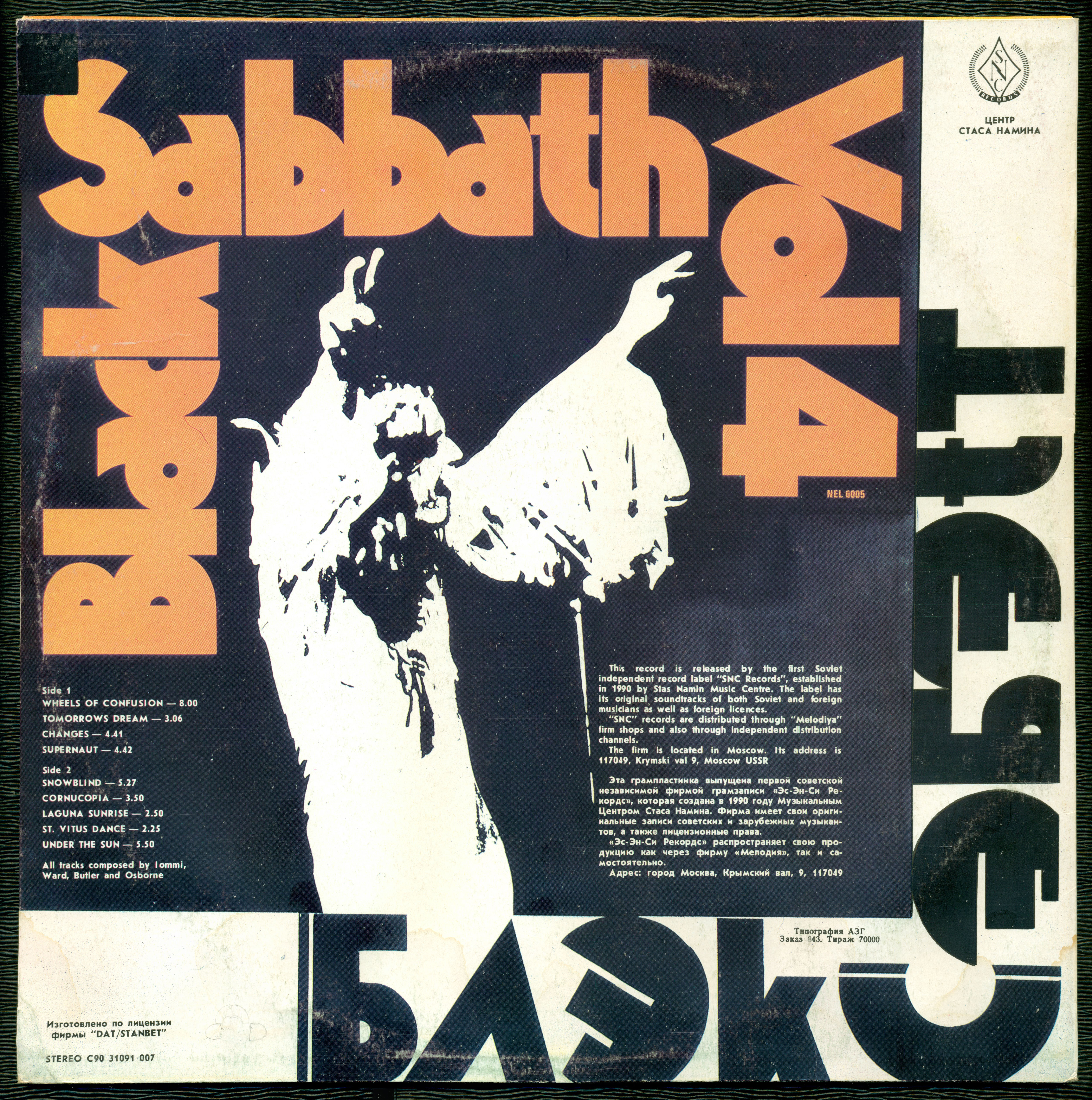 Black Sabbath — Vol. 4