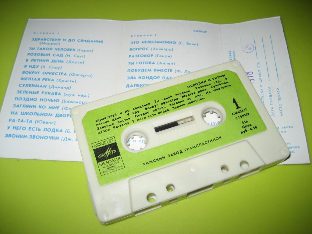 Мелодии и ритмы