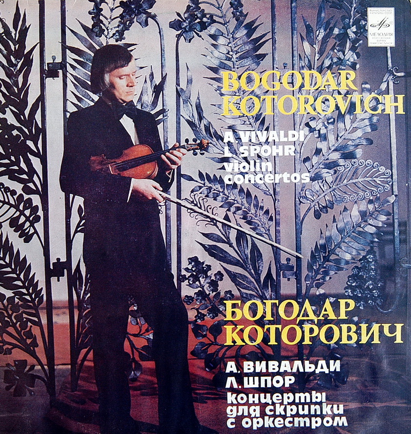 А. Вивальди, Л. Шпор - Концерты для скрипки с оркестром - Богодар Которович