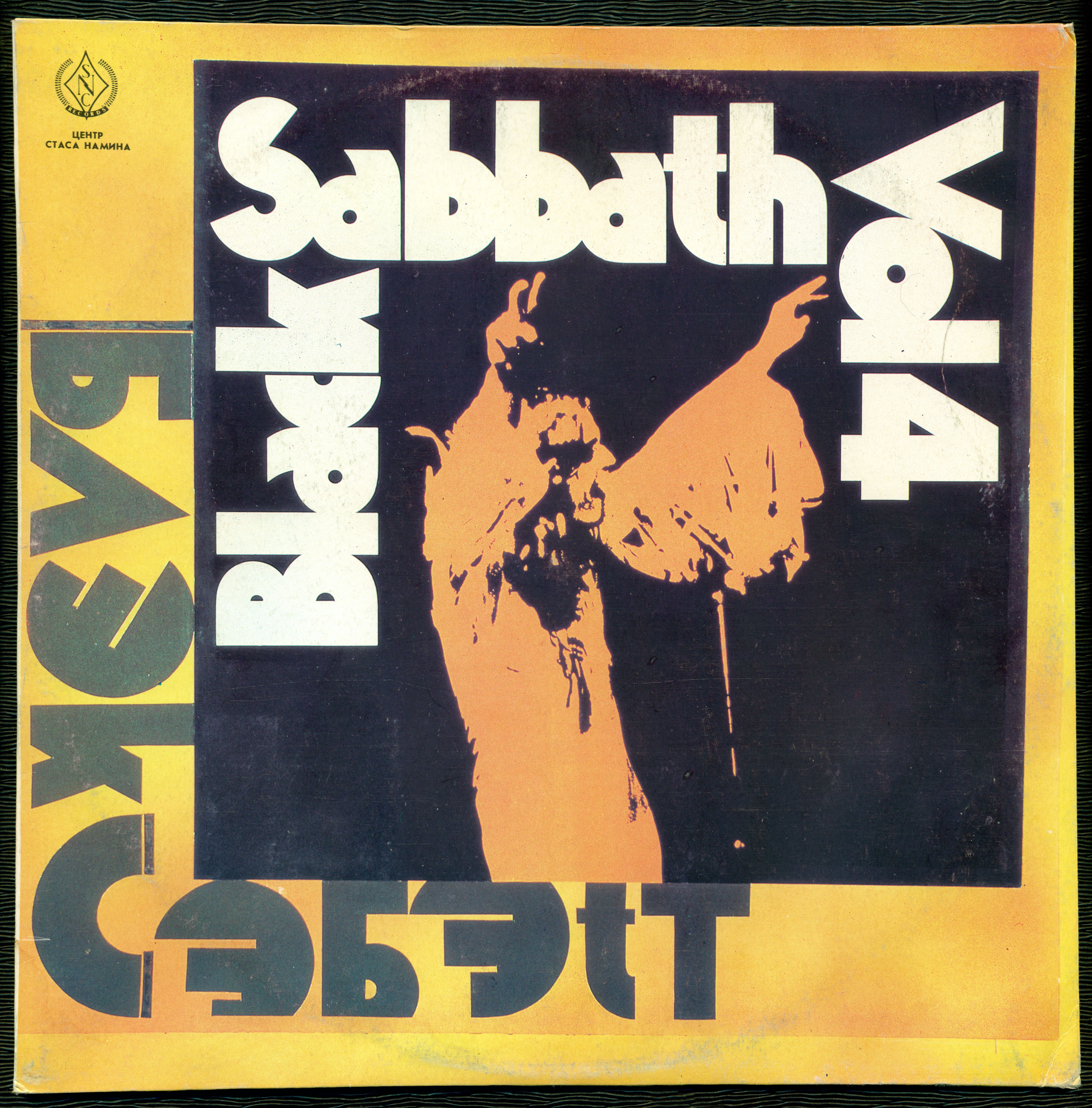 Black Sabbath — Vol. 4