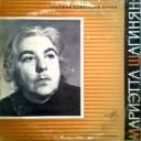 М. ШАГИНЯН Из романа "Гидроцентраль"