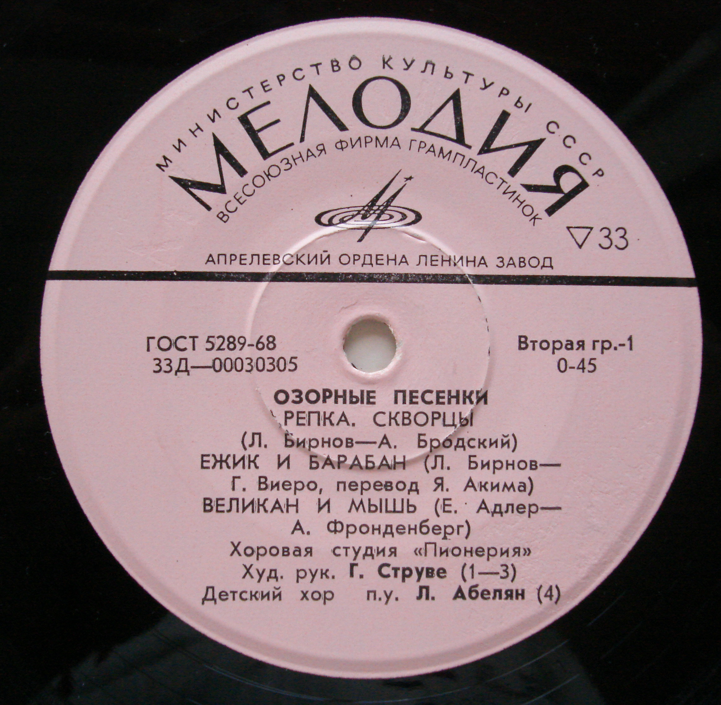 Озорные песенки